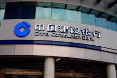 建设银行：调整人民币存款挂牌利率