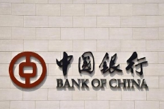 中国银行：9月15日起调整人民币存款利率