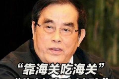 “靠海关吃海关”“靠铁路吃铁路”，盛光祖被开除党籍