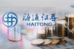 研究所核心团队集体离职？海通证券回应：目前仅1位研究员离职