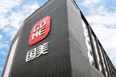 国美股价跌至新低！深陷亏损“泥潭”，国美电器CEO又离职