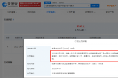 肯德基多收4元被罚1500元！29元套餐卖31元，共销售2件