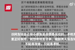 肯德基回应拒收现金：不是不收现金，店内是无接触点餐