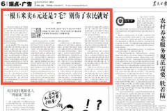 农民日报评一根玉米卖6元，网友：重点不是卖多少，而是到农民手里能有多少