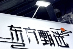 东方甄选6元玉米惹风波，去中间商模式真能助农吗？