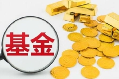 公募基金10年高质量发展