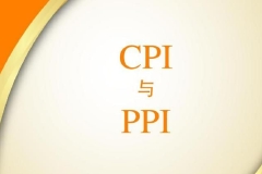 9月CPI同比上涨2.8%，猪肉、蔬果涨价较多
