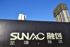 融创偷换与中融信托共管的保险柜锁芯、划走11亿？双方回应