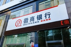 徽商银行合肥分行原党委书记、行长何涛被查