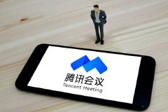 腾讯会议部分功能开始收费，不支持按次计费，只能包月