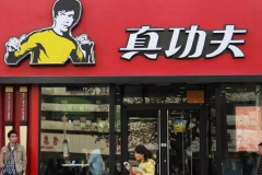 李小龙肖像不能用了，“真功夫”的教训是什么？
