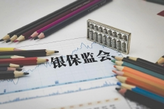 银保监会就《商业银行和理财公司个人养老金业务管理暂行办法（征求意见稿）》公开征求意见