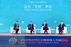 海信集团总裁贾少谦：零碳制造是推动绿色可持续发展的必然选择