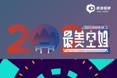 倒计时一天！2022“最美空姐”公务机空乘大赛明天见！