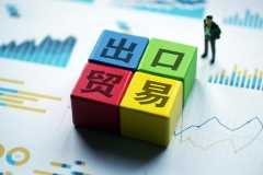 10月进出口增速低于预期，商务部督促加力稳外贸