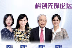 14:00：院士穆穆、刘明对话新青年