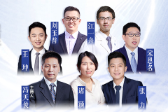 14:00：6位青年科学家谈前沿技术