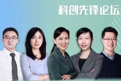 14:00：科技伦理与企业ESG实践