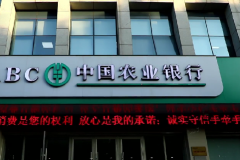 农业银行全面启动个人养老金服务