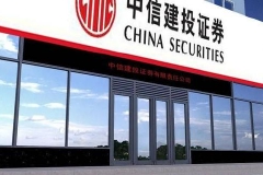 中信建投回应*ST紫晶事件：对公司影响尚存不确定性