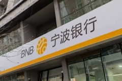 宁波银行今起正式开办个人养老金业务