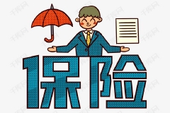 银保监会：明年1月起在北京等10个省市开展商业养老金业务试点