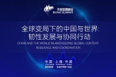 王岐山在第四届外滩金融峰会开幕式上发表致辞