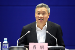 中国证监会原主席肖钢：数字经济上市公司应加大基础研究投入 集中力量攻克“卡脖子”的技术难题