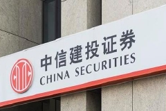 中信建投公开致歉！其保荐紫晶存储涉嫌欺诈发行被处罚