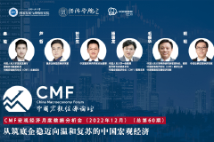 12月17日：从筑底企稳迈向温和复苏的中国宏观经济