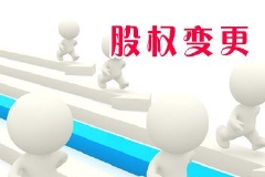 今年基金公司股权变更频繁 华夏基金估值415亿 富国基金242亿 上投摩根143亿 华安126亿