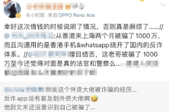 震惊金融圈：某外资大佬被电信诈骗了1000多万 还跟公司借钱300万给骗子