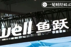 鱼跃医疗陷涨价风波，成本上升还是趁疫打劫？