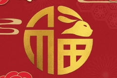 2023新春献词|工银瑞信总经理高翀：坚守初心 投资为民 书写基金行业高质量发展新篇章