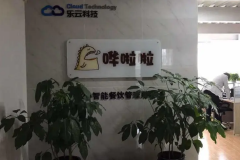 无法提现！餐饮服务商哗啦啦疑似爆雷，最新回应来了，称是“技术调整”