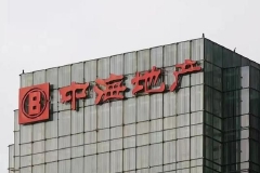 央企也欠钱不还？！“利润王”中海地产陷入欠佣风波