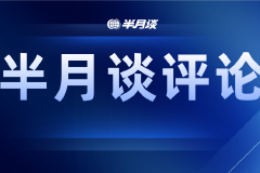 半月谈：吃相难看，智能电视“套娃收费”当休矣