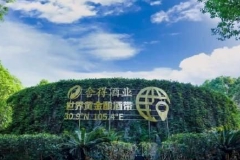 舍得酒业2022年玻瓶业务营收3.55亿元，毛利率连续两年下降