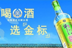 顺鑫农业：“金标陈酿”销售量比上年同期增加1479.71%