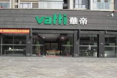 华帝股份原董秘大闹年报审计？控制子公司公章、财务章等