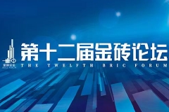 5月12日：房地产金融峰会