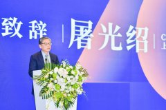 屠光绍：助力西部地区高质量发展新格局 金融可以发挥重要作用