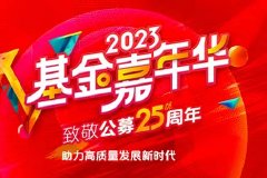 【现场视频】刘晓艳、窦玉明等基金大佬，刘煜辉、郭磊等经济学家，王庆、杨玲等私募大咖，杨德龙、罗元裳、复利无声、望京博格等微博大V，百位重磅嘉宾齐聚一堂