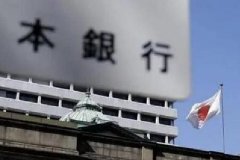 日本央行维持基准率不变 调整收益率曲线控制政策