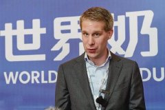 荷兰皇家菲仕兰中国区首席财务官：要激发消费者喝更多的牛奶