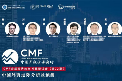 7月29日：中国外贸走势分析及预测