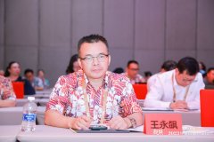 王永飚：要审慎对待地产多业态的转变