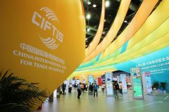 2023年服贸会拟举办202场活动展览规模约15.5万平方米