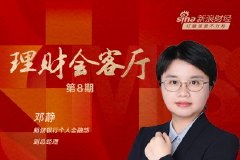 邮储银行邓静：三四线城市财富管理是“蓝海市场”，买方投顾能力+资产配置能力将成财富管理机构核心力