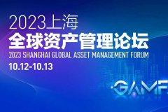 中国证监会上海监管局副局长刘宾：对上海资金监管行业的发展现状的三点认识